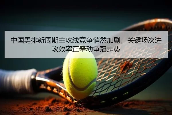 zhong-guo-nan-pai-xin-zhou-qi-zhu-gong-xian-jing-zheng-qiao-ran-jia-ju-guan-jian-chang-ci-jin-gong-xiao-lv-zheng-qian-2-641.jpg