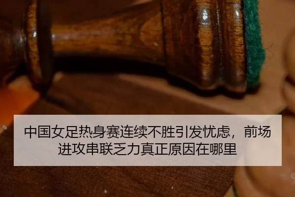 zhong-guo-nv-zu-re-shen-sai-lian-xu-bu-sheng-yin-fa-you-lv-qian-chang-jin-gong-chuan-lian-fa-li-zhen-zheng-yuan-yin-zai-3-359.jpg